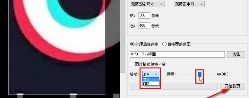 七彩色图片批量处理工具怎么设置图片剪裁？七彩色图片批量处理工具图片剪裁设置方法介绍截图