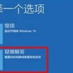 关于Win10升级Win11绿屏错误代码invalid_data_access_trap怎么回事