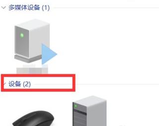 Win11如何外接手柄?Win11外接手柄的方法截图