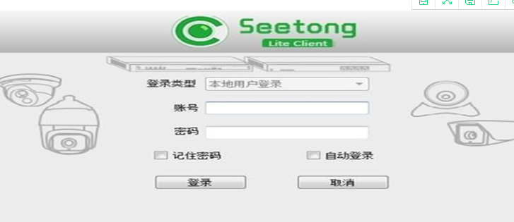 我来分享seetong如何修改密码