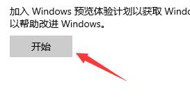 Win11如何接受推送?Win11接受推送的方法步骤截图