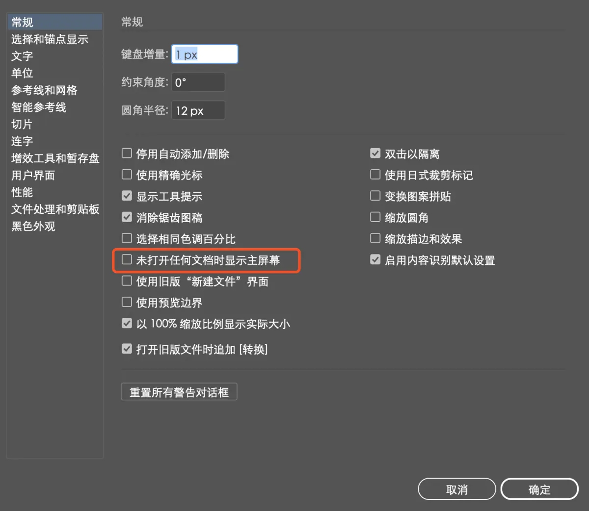 adobe illustrator cc 2019主页一直显示正在载入怎么办截图