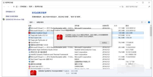 adobe creative cloud如何卸载?adobe creative cloud卸载方法