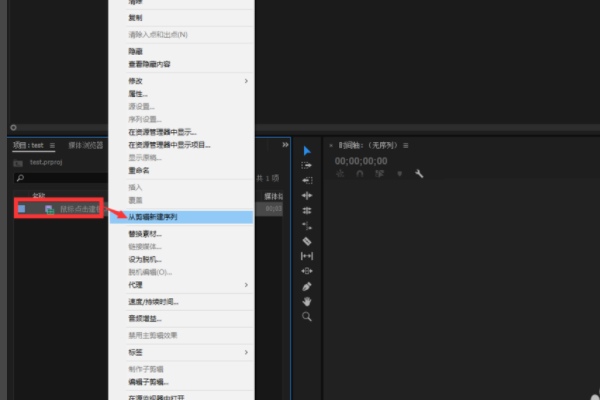 premiere pro cc如何截取视频?premiere pro cc截取视频的方法截图