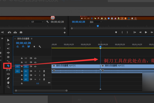 premiere pro cc如何截取视频?premiere pro cc截取视频的方法截图