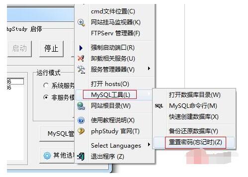 教你phpstudy2018怎么导入数据库