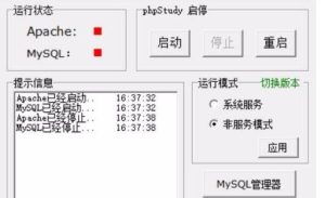 小编分享phpstudy2018怎么访问自己的网站