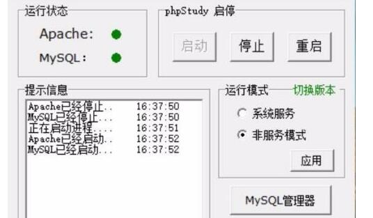 phpstudy2018怎么访问自己的网站?phpstudy2018访问自己网站的教程截图