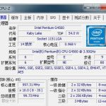 小编分享cpu-z怎么看cpu体质