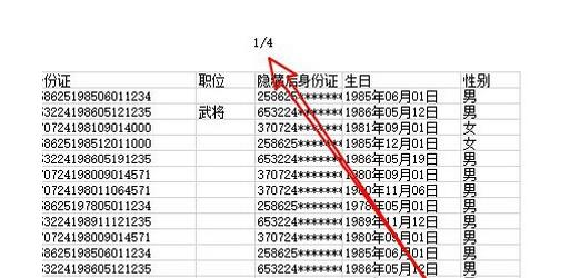 excel2019怎样给表格加页码?excel2019给表格加页码的方法截图