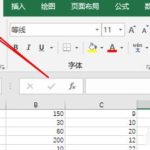 小编分享excel2019怎样解除只读