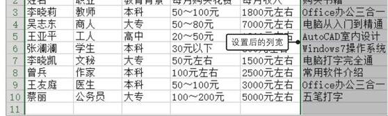 excel2019怎样设置单元格大小?excel2019设置单元格大小的方法截图