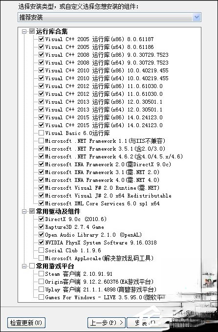 运行库是什么？常用软件运行库都有哪些？(1)