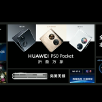 华为p50pocket支持5g吗。