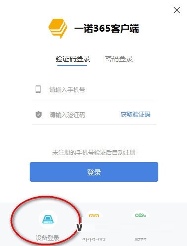 关于一诺365财务软件和金税盘怎么安装和使用