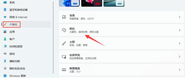 win11怎么设置暗黑模式?win11设置暗黑模式教程截图