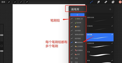 我来分享Procreate怎么将笔刷发给别人