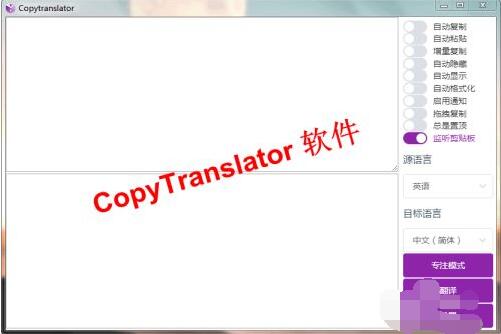 分享CopyTranslator怎么翻译文件