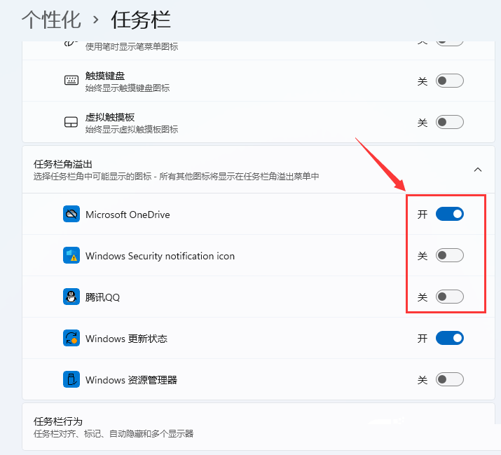 Win11怎么设置显示所有应用图标?Win11显示所有应用图标的设置方法截图