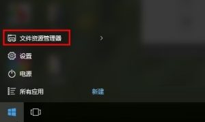 教你win10系统怎么设置单击打开文件夹