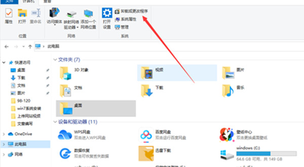 win10系统怎么强制卸载流氓软件?win10系统强制卸载流氓软件教程截图