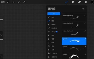 分享Procreate笔刷组合怎么删除