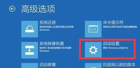 win11更新后无法开机怎么办？win11更新后无法开机的解决办法截图