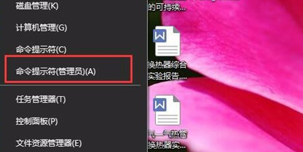 我来教你win10系统怎样关掉电脑的数字签名