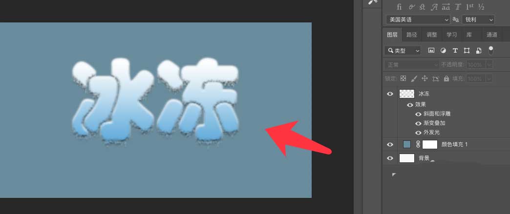PS怎么制作冰冻效果的字体? ps冰渣子文字的设计方法截图