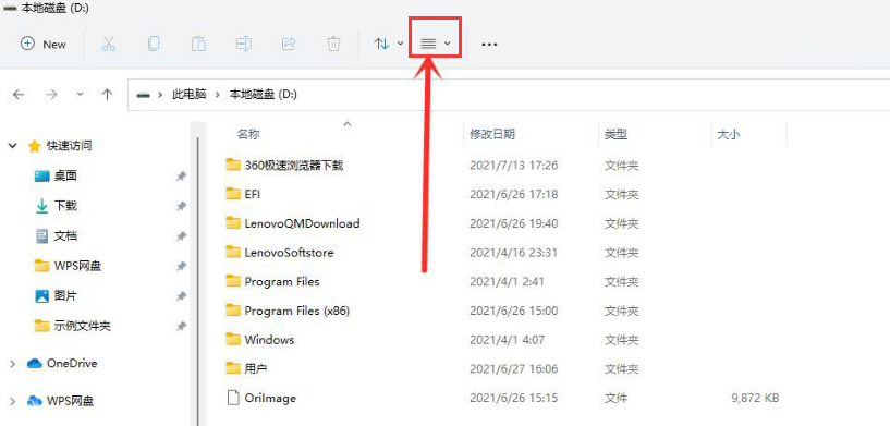 教你Windows11如何查看隐秘项目