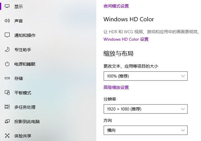 win10部分软件显示模糊怎么办 win10系统软件显示不清楚问题解决方法截图