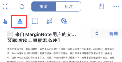 关于marginnote怎么添加大纲