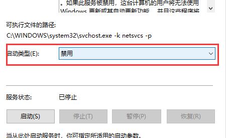 怎么永久阻止Windows10更新?永久阻止Windows10更新方法截图