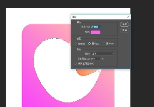 Photoshop怎么制作心形的图标？Photoshop制作心形的图标教程分享截图