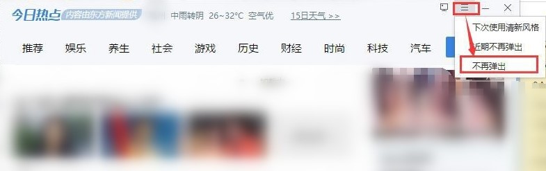 教你win10今日热点怎么删除