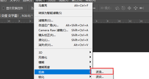 Photoshop如何制作波浪文字效果 Photoshop给文本添加波浪效果教程截图