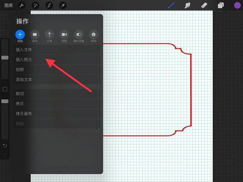 procreate图层如何插入图片?procreate图层插入图片方法教程截图