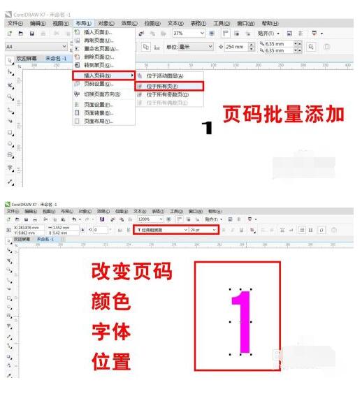 cdr怎样批量添加页面?cdr批量添加页面的方法步骤截图