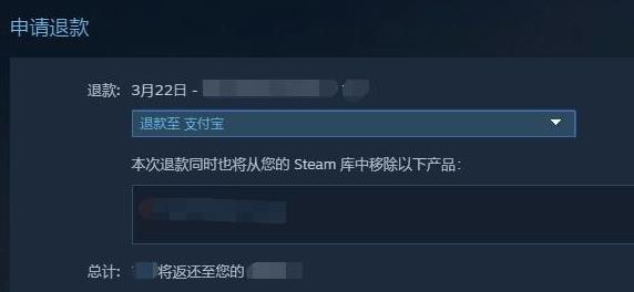 steam怎么申请退款?steam申请退款教程截图