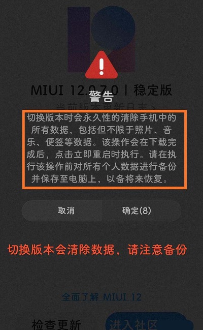 小米11怎么更新MIUI13