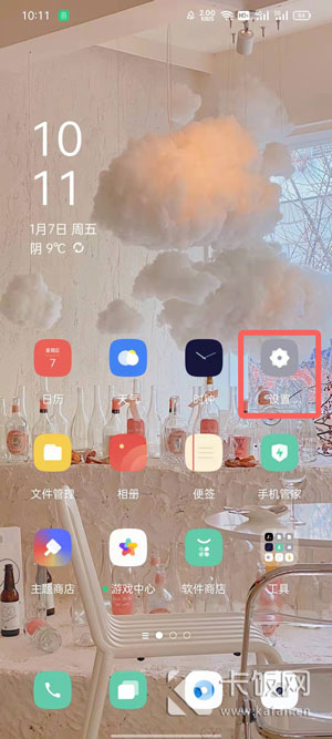 oppo手机怎么看一天使用的app。