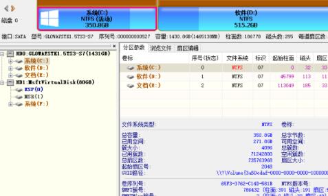 我来分享Win11固态硬盘使用什么格式