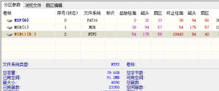 Win11固态硬盘使用什么格式？Win11固态硬盘使用格式介绍截图