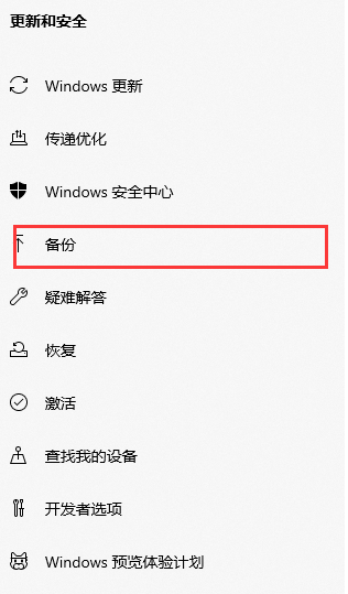 Win11如何备份系统？Win11系统备份方法介绍截图