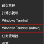 分享Win11卓越模式怎么开启