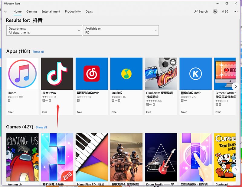 Windows11怎么安装抖音?Windows11看抖音教程介绍截图