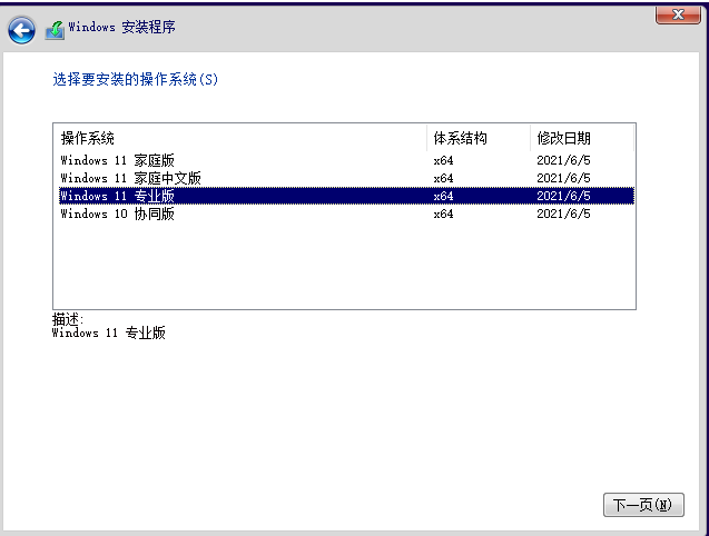 Win7怎么免费升级Win11系统？Win7免费升级Win11方法教程截图