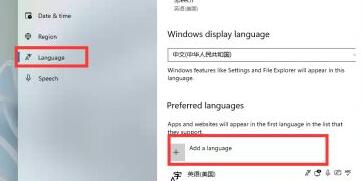 Win11安装后没有中文怎么弄？安装Win11后没有中文字体解决办法截图