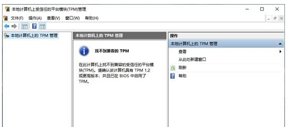 我来教你安装Win11提示不支持pc是什么原因