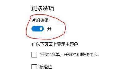 Win11毛玻璃特效如何开启?Win11毛玻璃特效开启方法截图